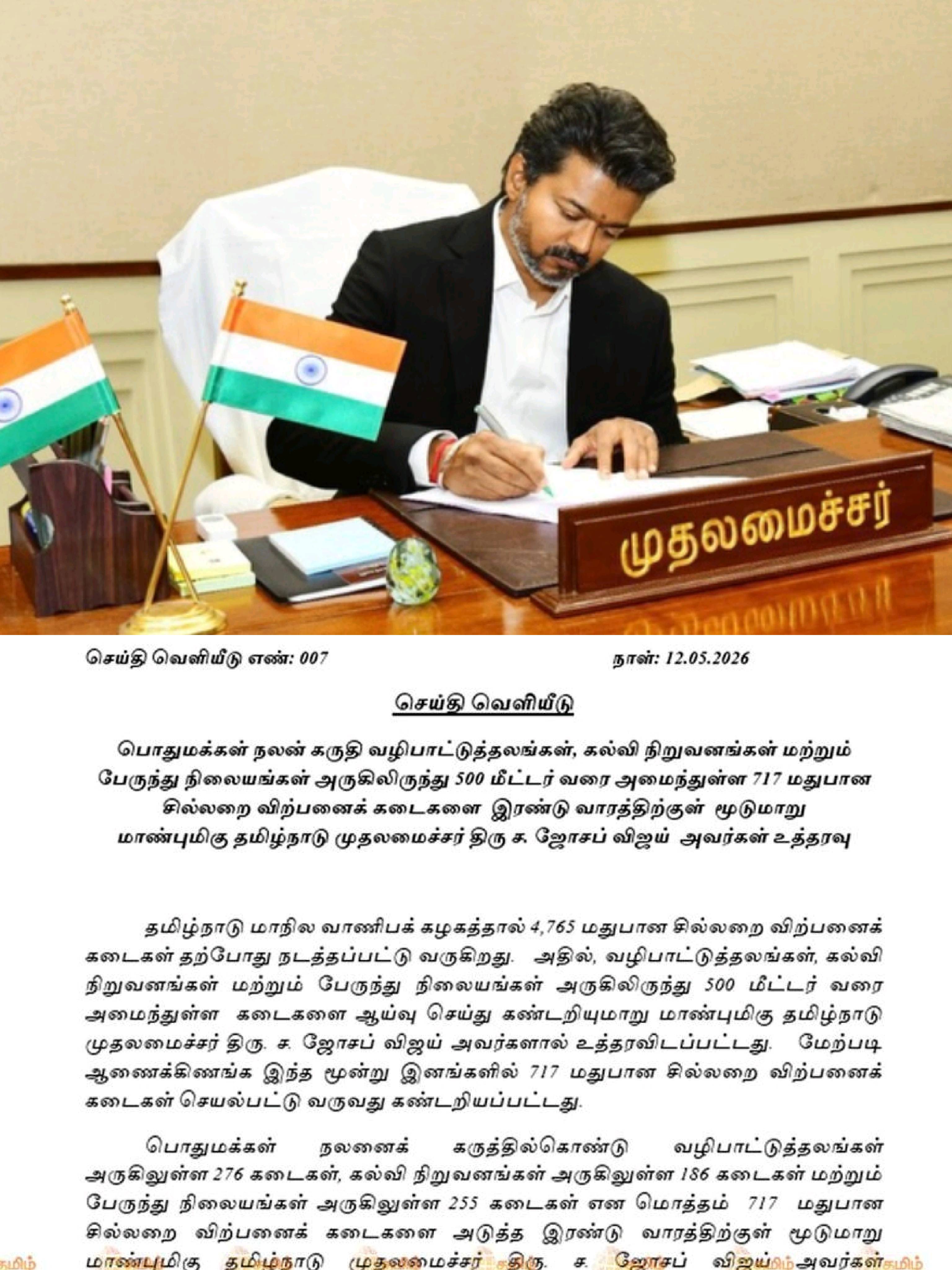 Tamilnadu - 717 tasmak wine shop will be closed - by chief minister Vijai