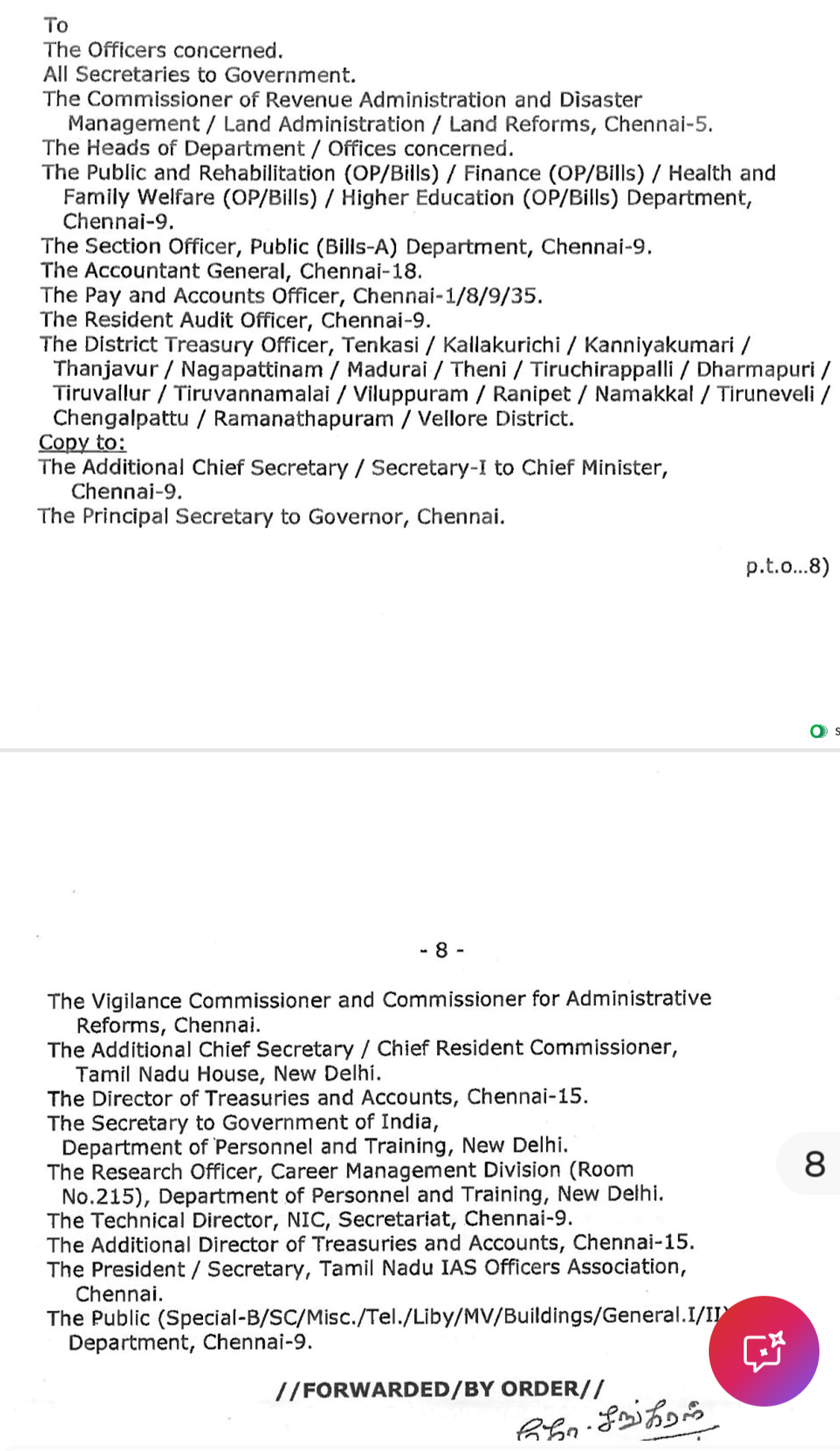 தமிழகத்தில் IAS அதிகாரிகள் இடமாற்றம்