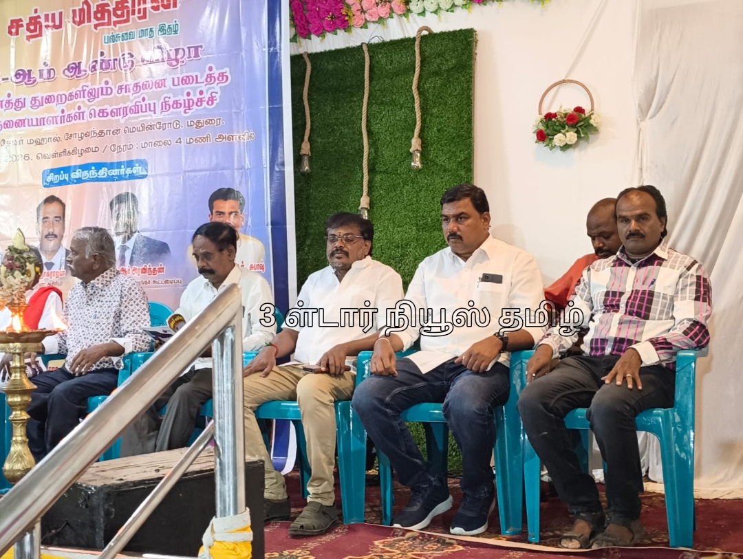 மதுரை மாவட்டம் திருமங்கலத்தில் சத்தியமித்திரன் மாத இதழ் 5 ஆம் ஆண்டு விழா !!!