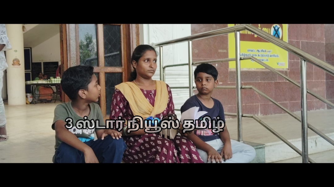 தேனி மாவட்டம் - வாழ்வை இழந்து வாழ வழியில்லை என இரண்டு குழந்தைகளுடன் தாய் மாவட்ட ஆட்சியரிடம் புகார்
