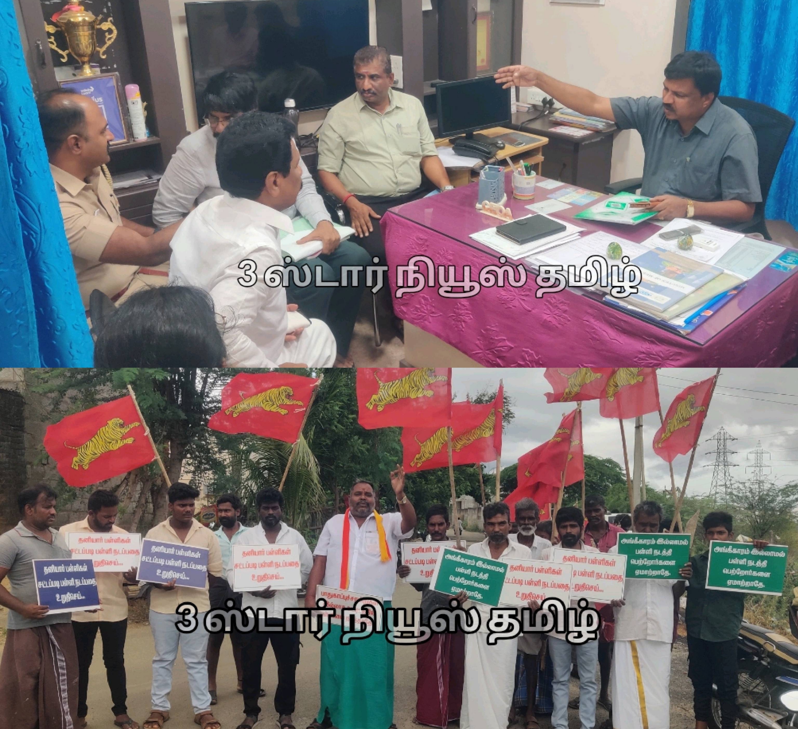 தேனி பி. சி. பட்டி மெட்ரிக் மேல்நிலைப்பள்ளி கட்டிட விவகாரம் அதிகாரிகள் பேச்சுவார்தை