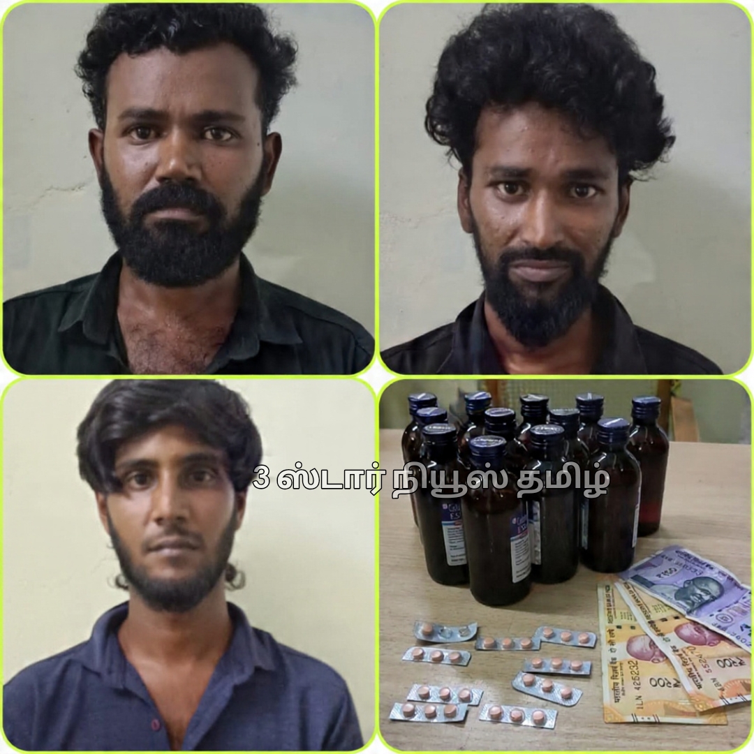 திண்டுக்கல் - போதை பொருட்கள் விற்பனை செய்த 3 பேர் கைது