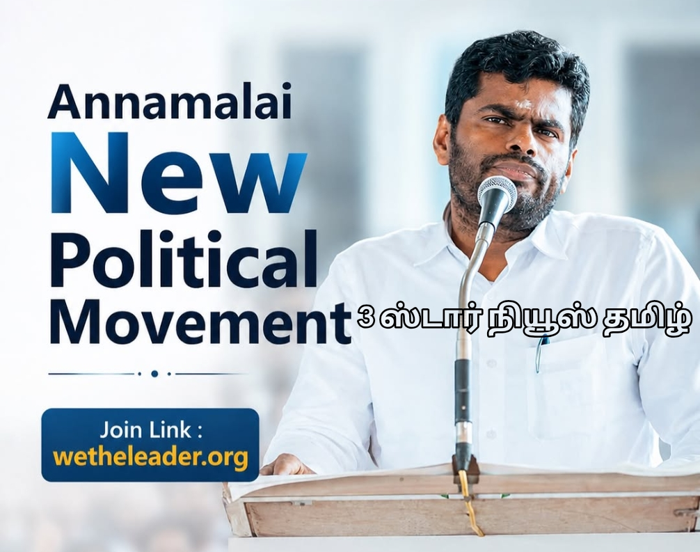 திரு. K.அண்ணாமலை - பேசிய வீடியோ