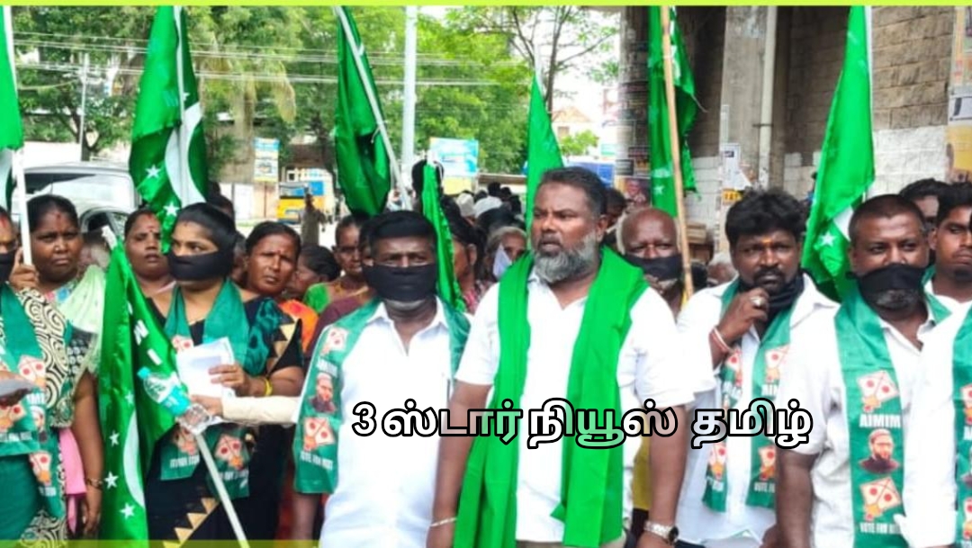 திண்டுக்கல் மாவட்டத்தில் அகில இந்திய மஜ்லிஸ் கட்சி சார்பாக ஆர்ப்பாட்டம்