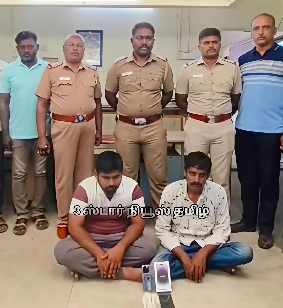 திண்டுக்கல்லில் பணப்பரிவர்த்தனை நூதன முறையில் மோசடி செய்த 2 வாலிபர்கள் கைது