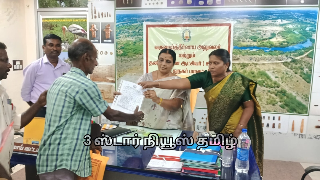 விருதுநகர் மாவட்டம் வெம்பக்கோட்டை வட்டாட்சியர் அலுவலகத்தில் ஜமாபந்தி  நடைபெற்றது