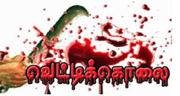 திண்டுக்கல் அருகே கள்ளக்காதலன் வெட்டி கொலை கணவன் கைது
