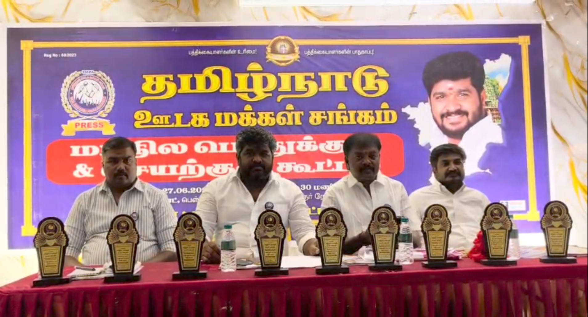 திண்டுக்கல் மாவட்டம் - தமிழ்நாடு ஊடக மக்கள் சங்கத்தின் 2026 ஆம் ஆண்டுக்கான மாநில செயற்குழு பொதுக்குழு கூட்டம் நடைபெற்றது