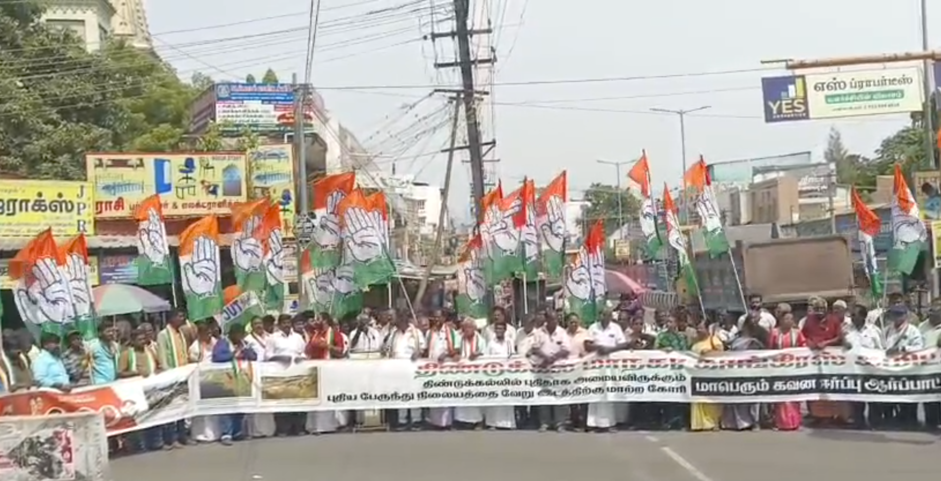 திண்டுக்கல் புதிய பேருந்து நிலையம் அமைவதற்கான இடத்தை மறுபரிசீலனை செய்ய வலியுறுத்தி காங்கிரஸ் கமிட்டி ஆர்ப்பாட்டம்