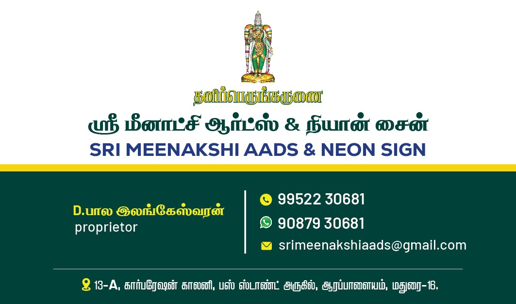 Sri Meenakshi AADS & NEON SIGN board -